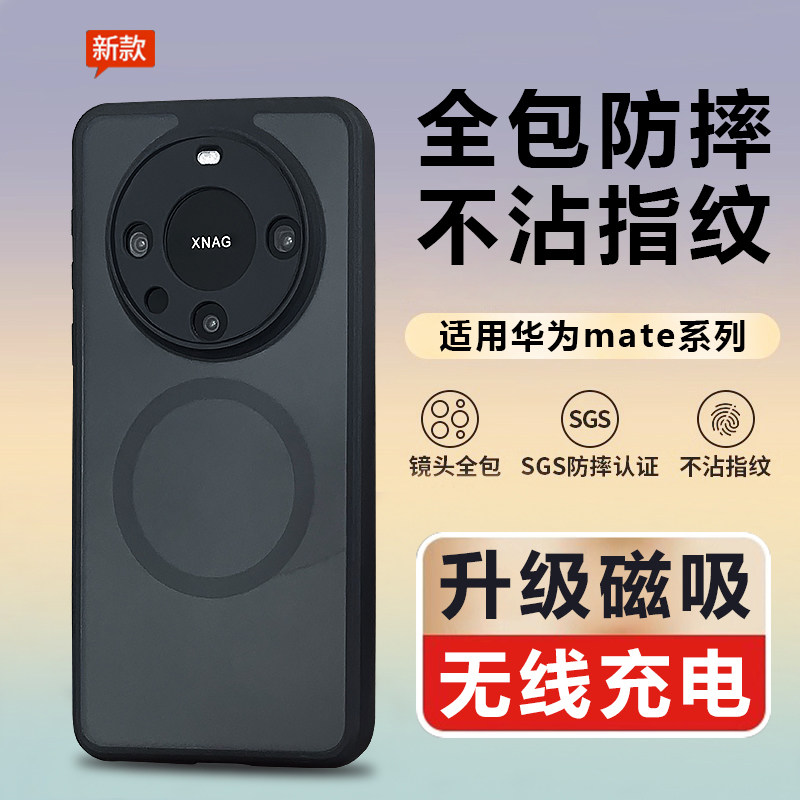 适用华为mate80promax手机壳新款防摔全包镜头mate60pro+保护套磁吸mt50pro高级后魅特40气囊60pro男mate70外,3C数码配件,手机保护套/壳,淘宝优惠券,粉丝福利购,淘宝优惠卷