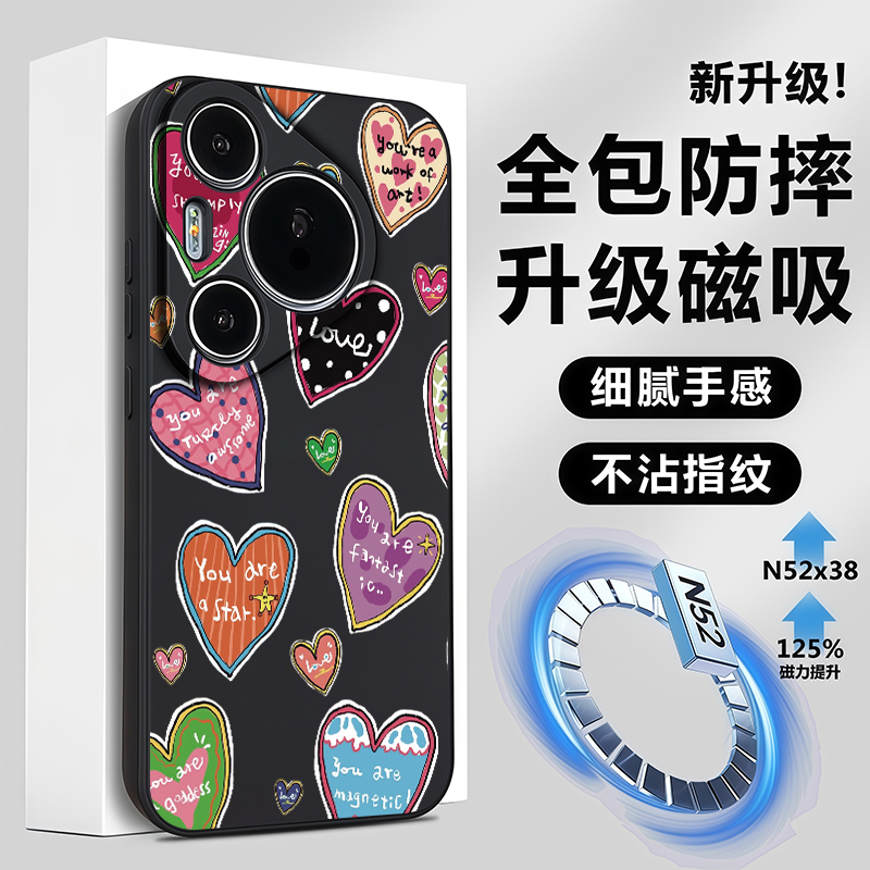 适用pura80磁吸带简约手机壳