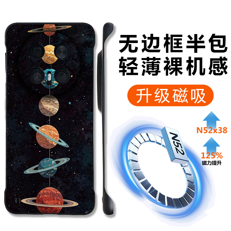 适用华为mate70无边框磁吸手机壳