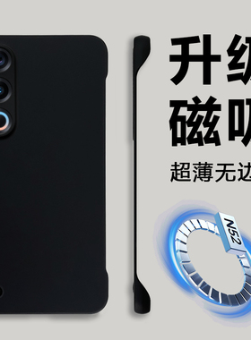 适用魅族21pro手机壳磁吸魅族21保护壳无边框新款meizu20pro裸机手感超薄磨砂魅族20高级m21散热半包外套男士