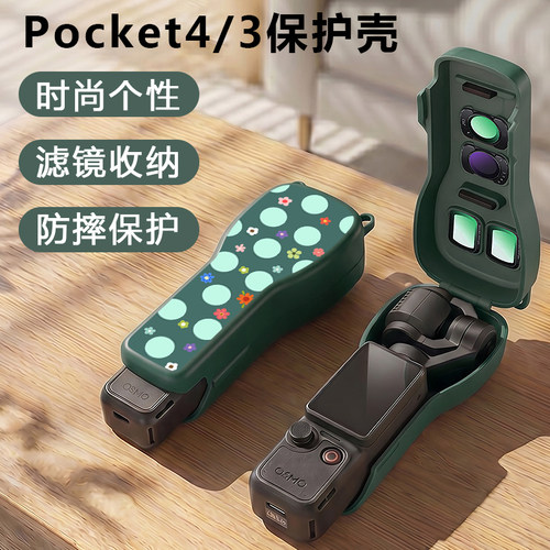 适用大疆pocket4保护套带挂绳