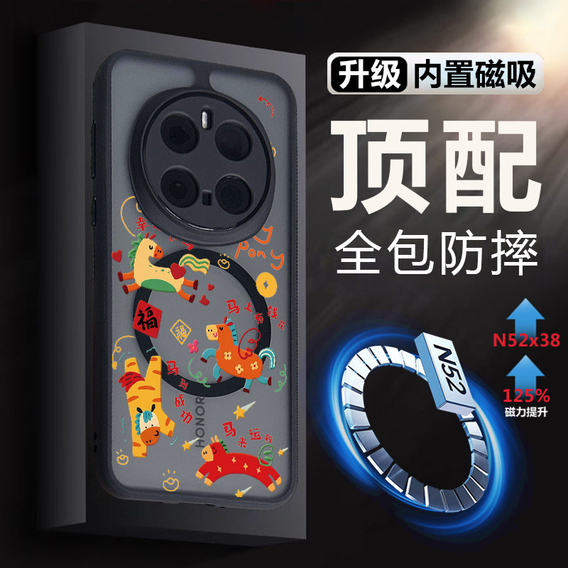 适用荣耀magic7手机壳新款magic8pro air保护套磁吸镜头全包防摔majic6马年新年款高级气囊honor魔术2026华为,3C数码配件,手机保护套/壳,淘宝优惠券,粉丝福利购,淘宝优惠卷