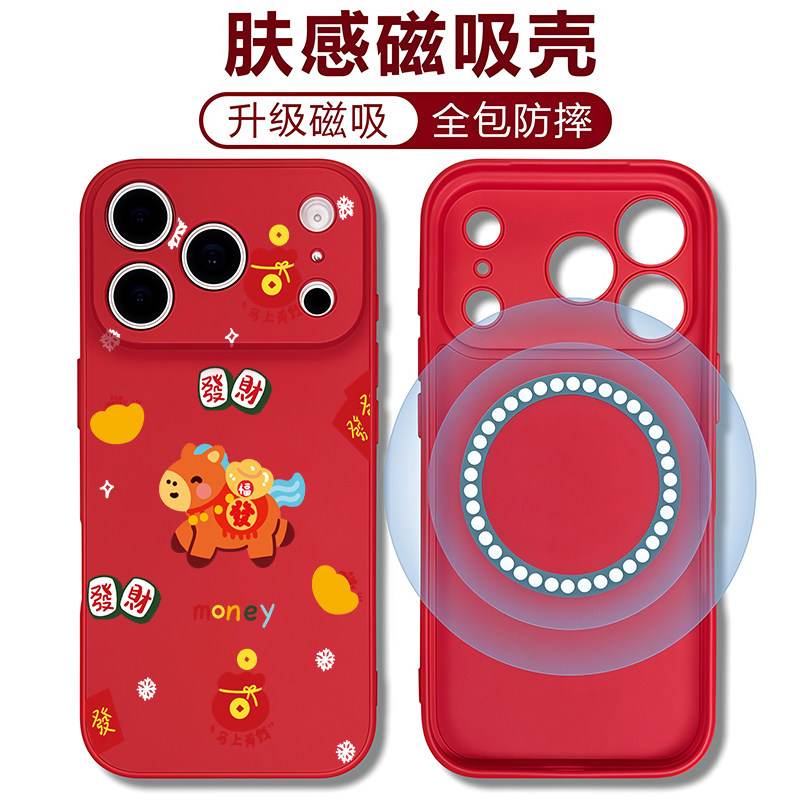 适用苹果17pro手机壳新品马年iPhone16保护套磁吸14Promax镜头全包防摔ip15新年款14pm专用13p高端软硅胶12外,3C数码配件,手机保护套/壳,淘宝优惠券,粉丝福利购,淘宝优惠卷