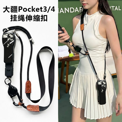 适用大疆pocket4保护套