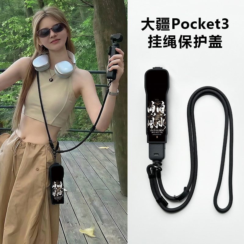 适用大疆pocket3收纳包挂绳斜挎图片