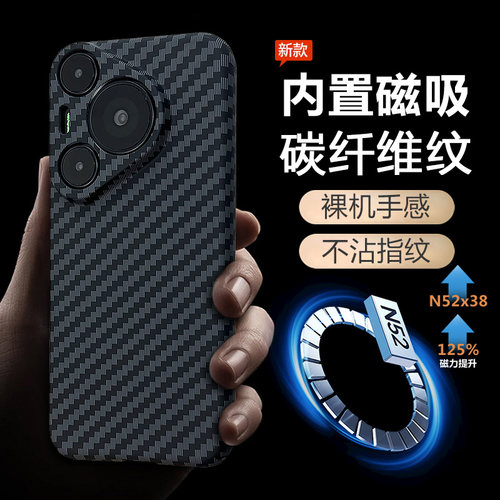华为p60磁吸充电不沾指纹手机壳