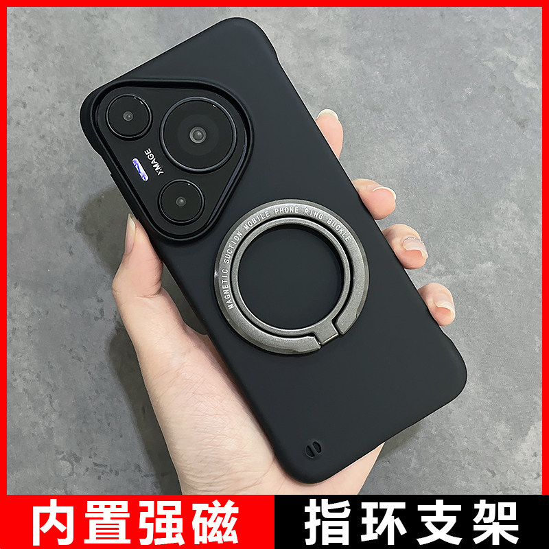 适用华为升级磁吸指环支架手机壳