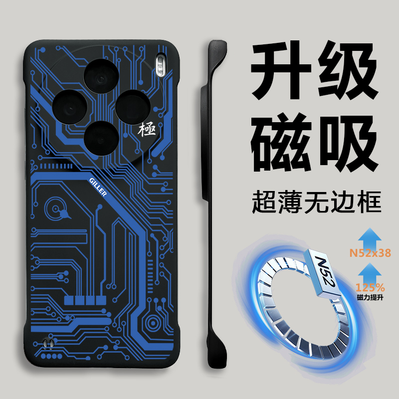 适用vivox200s无边框磁吸手机壳