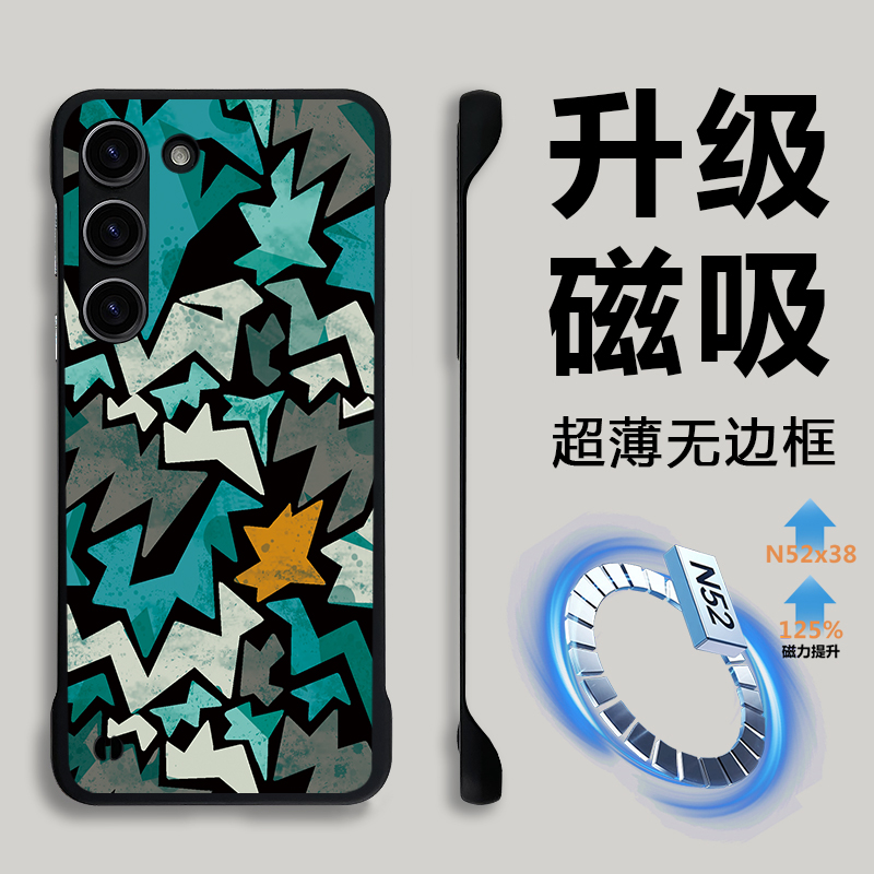 适用三星25无边框磁吸创意手机壳