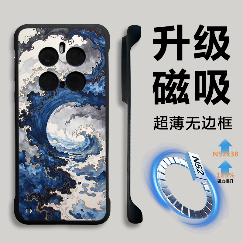 适用荣耀magic7无边框磁吸手机壳