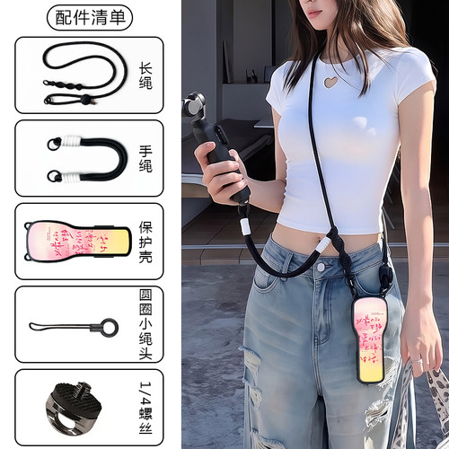 适用大疆pocket4保护套带挂绳