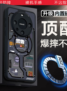 魅族21手机壳新款vivox200pro保护套磁吸全包防摔华为mate70pro气囊男pura70小众高级感个性findx7后盖适用软