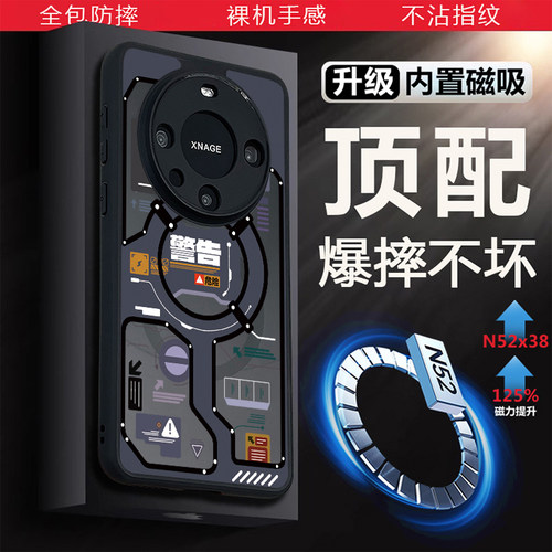 华为mate磁吸充电全包防摔手机壳