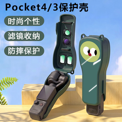 适用大疆pocket4保护壳可背脖子