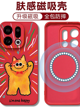 适用findx9pro保护套磁吸oppofindx9手机壳findx8新品8ultra镜头全包防摔fand8高级感x8s+女硅胶外新款后2026