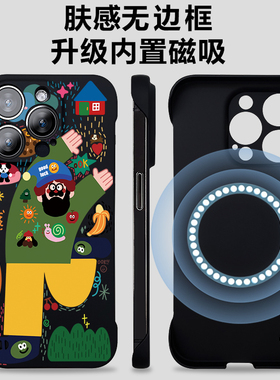适用iPhone17pro手机壳无边框苹果16promax保护套磁吸magsafe新款ip14超薄半包13pm散热男生12裸机手感外11后