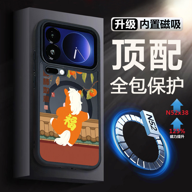 适用小米17ultra手机壳新款17promax保护壳磁吸xiaomi15镜头全包防摔MI14pro马年13男女17徕卡版气囊外新年款,3C数码配件,手机保护套/壳,淘宝优惠券,粉丝福利购,淘宝优惠卷