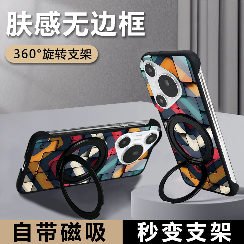 华为pura70磁吸旋转支架手机壳