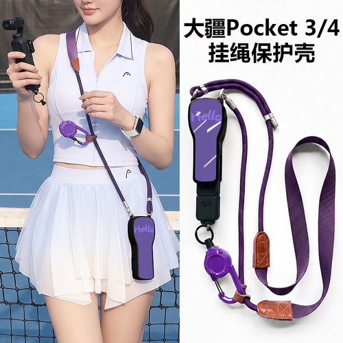 适用大疆pocket4保护壳可背脖子