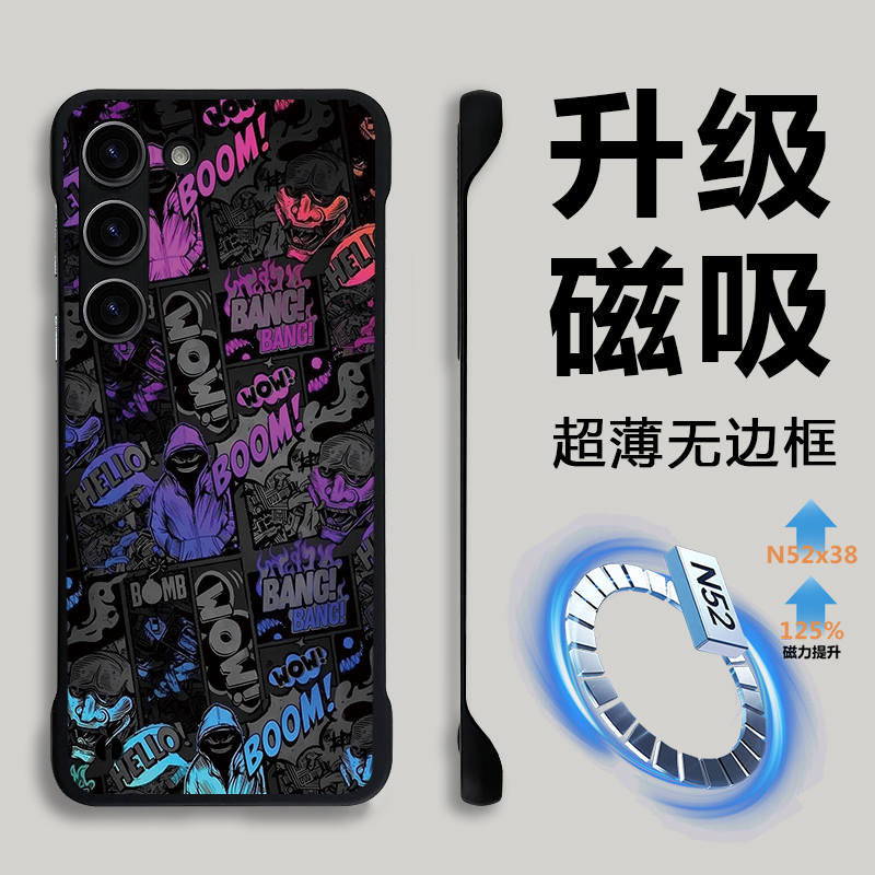 适用三星s25无边框磁吸手机壳
