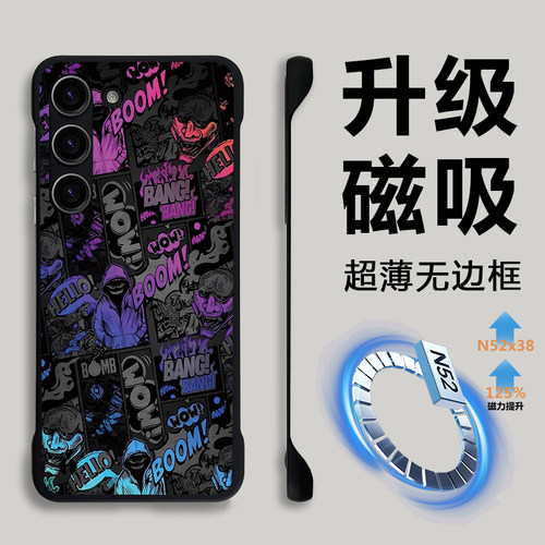 适用三星s25无边框磁吸手机壳