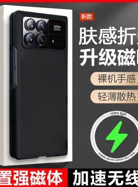 小米mixfold3手机壳新款小米折叠屏mixfold4保护套磁吸mixflod4超薄散热全包防摔fold3高级感女适用高端商务