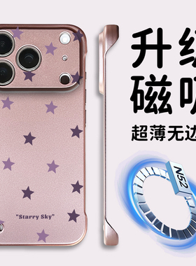 适用苹果17pro新款手机壳iPhone16保护套磁吸15Promax镜头全包防摔ip14无边框半包13pm超薄裸感12男士11外带