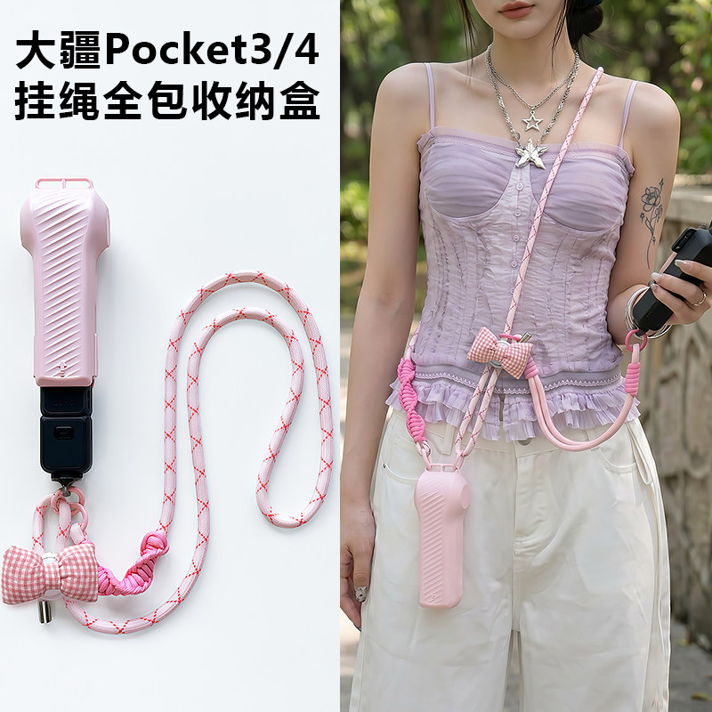 适用大疆的pocket4保护壳翻盖图片