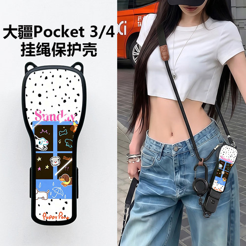 适用大疆pocket4保护壳带挂绳