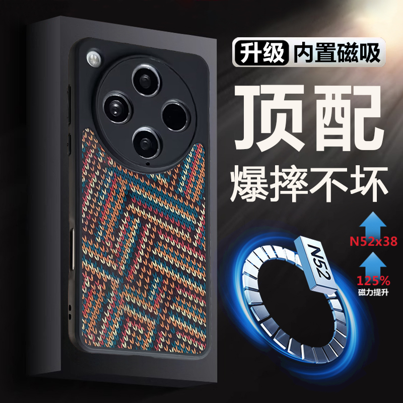 适用oppofindx8ultra磁吸手机壳