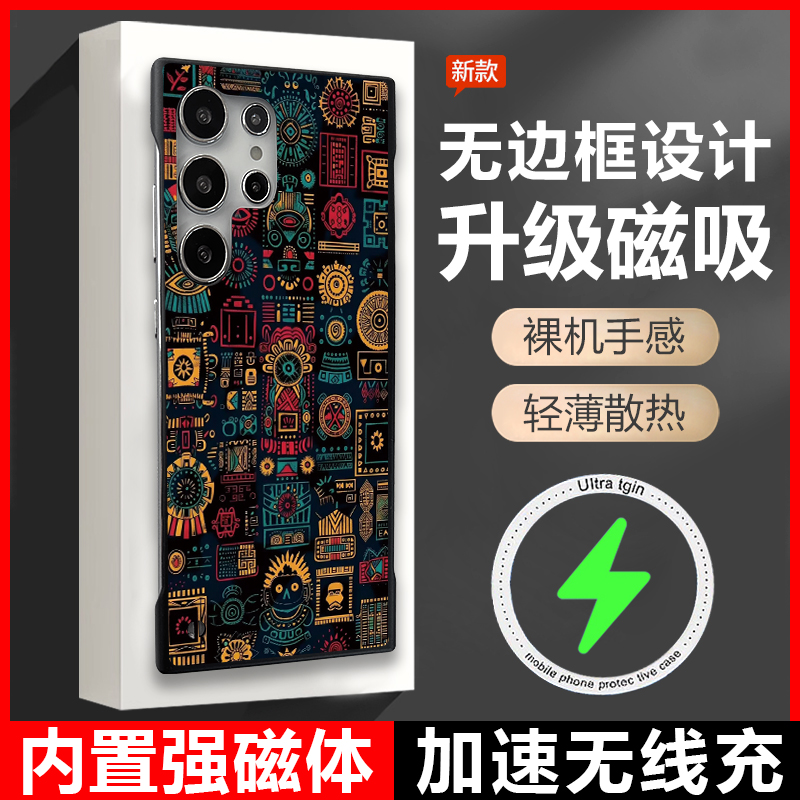 三星超薄无边框个性创意带磁吸壳