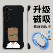 适用三星s25手机壳新款 s24ultra保护套磁吸无边框s23 磨砂半包男s22专用s21高级感s25plus散热超薄电话外创意