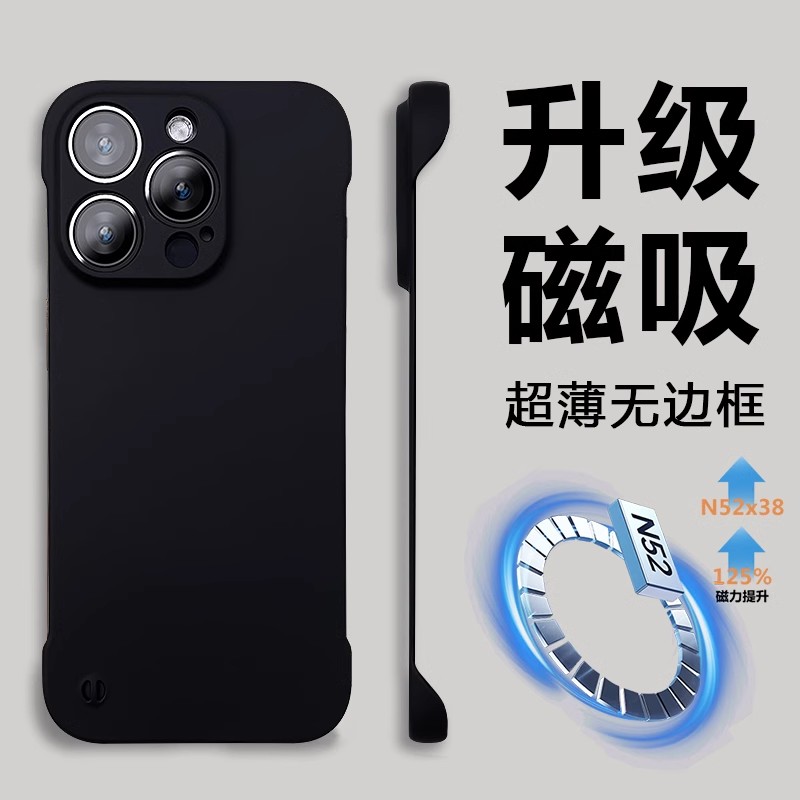 适用苹果无边框半包磁吸手机壳