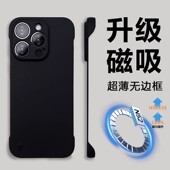 苹果16promax手机壳无边框15pro磁吸式 新款 iphone14pro保护套13半包超薄散热12pro后外防摔magsafe适用11男硬