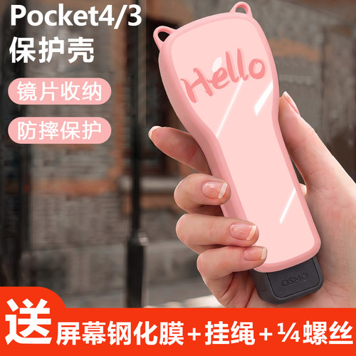适用大疆pocket4屏幕膜