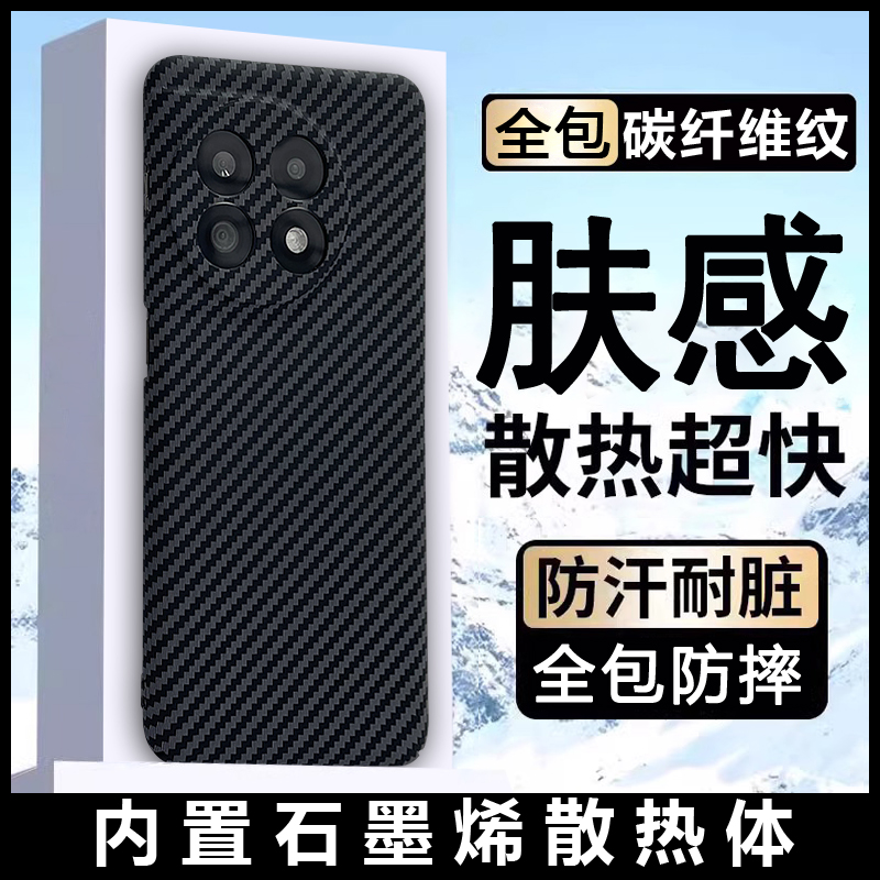 适用一加碳纤维纹凯夫拉手机壳