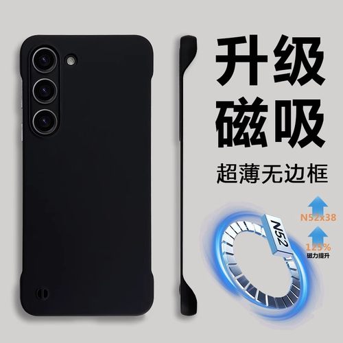 适用三星无边框磁吸高级感手机壳