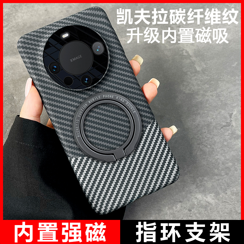 华为mate60pro新款手机壳磁吸指环扣带支架mate40pro保护套全包防摔碳纤维纹凯夫拉mete60Pro+后盖适用m60外-封面