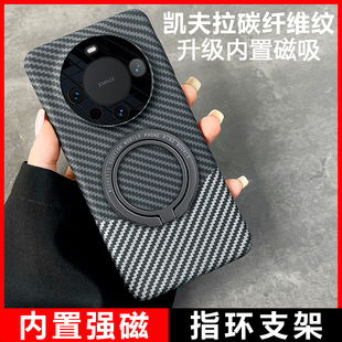 后盖适用m60外 华为mate60pro新款 手机壳磁吸指环扣带支架mate40pro保护套全包防摔碳纤维纹凯夫拉mete60Pro