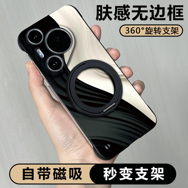 适用华为pura80磁吸带支架手机壳
