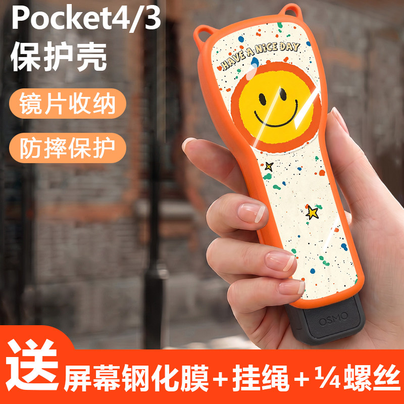 适用大疆pocket4保护套带挂绳图片