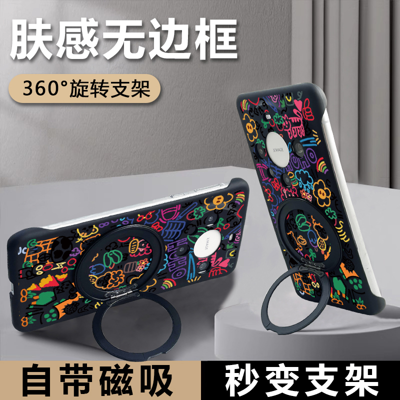 华为mate70磁吸旋转支架手机壳