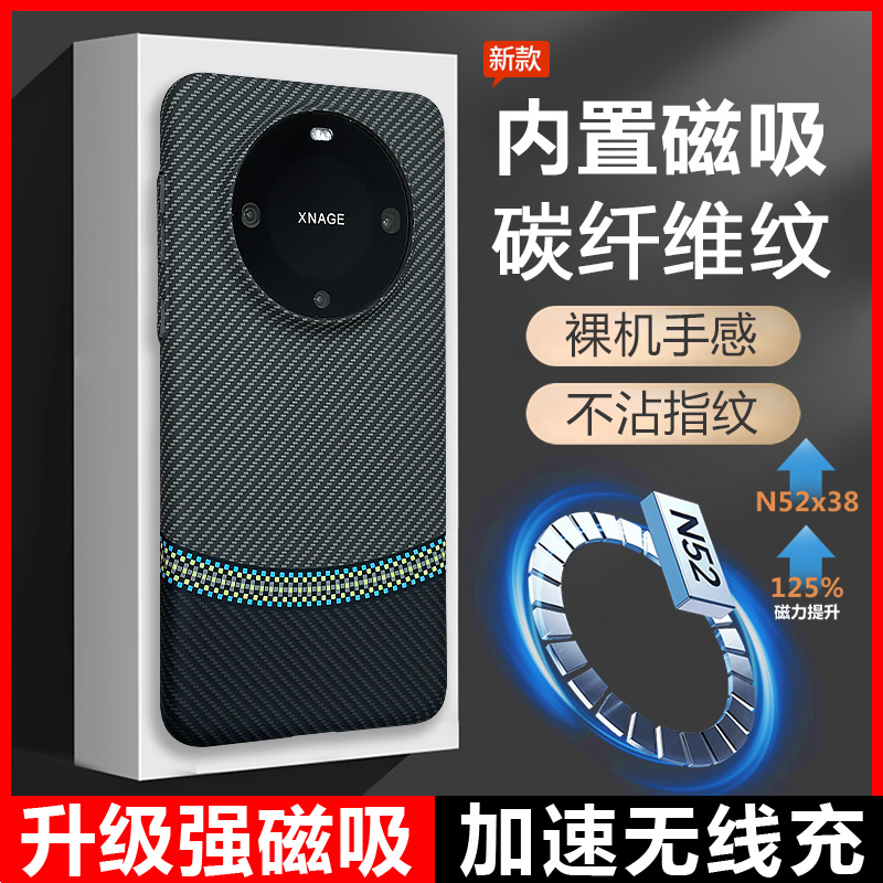 华为mate60pro手机壳磁吸mate60保护套新款夜光碳纤维纹凯夫拉meta60pro+全包防摔mata60超薄外适用后盖男士-封面