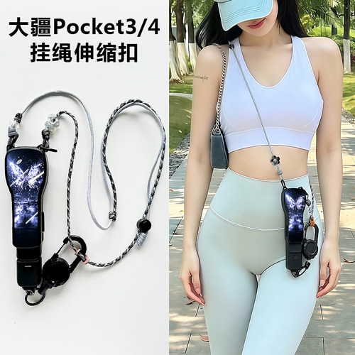 适用大疆pocket4保护壳可背脖子