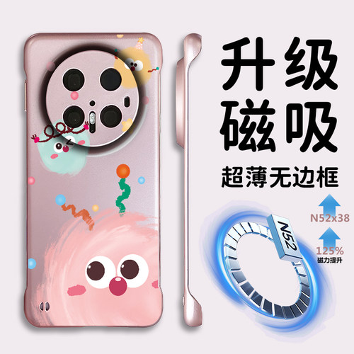 适用华为mate80无边框磁吸手机壳