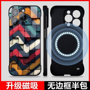 磁吸iPhone15pro保護(hù)套無(wú)邊框14pro高級(jí)裸機(jī)13p半包plus磨砂膚感12男外后11 適用蘋果16pro手機(jī)殼16promax新款