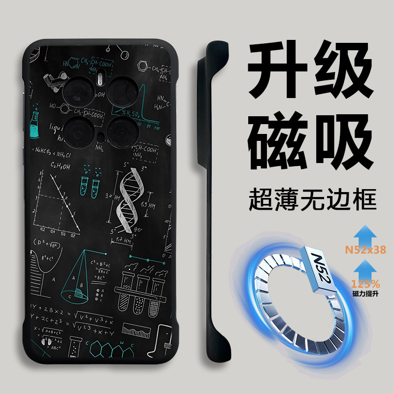 适用荣耀magic7无边框磁吸手机壳