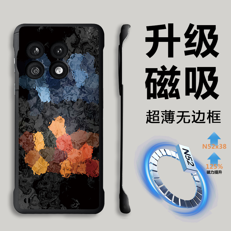 适用一加ace5无边框磁吸手机壳