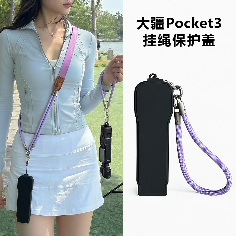 适用大疆pocket3保护套翻盖图片