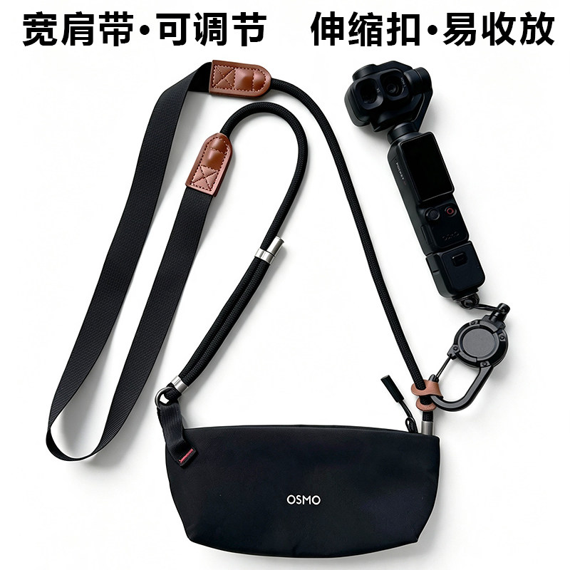 适用DJI大疆pocket4pro挂绳伸缩